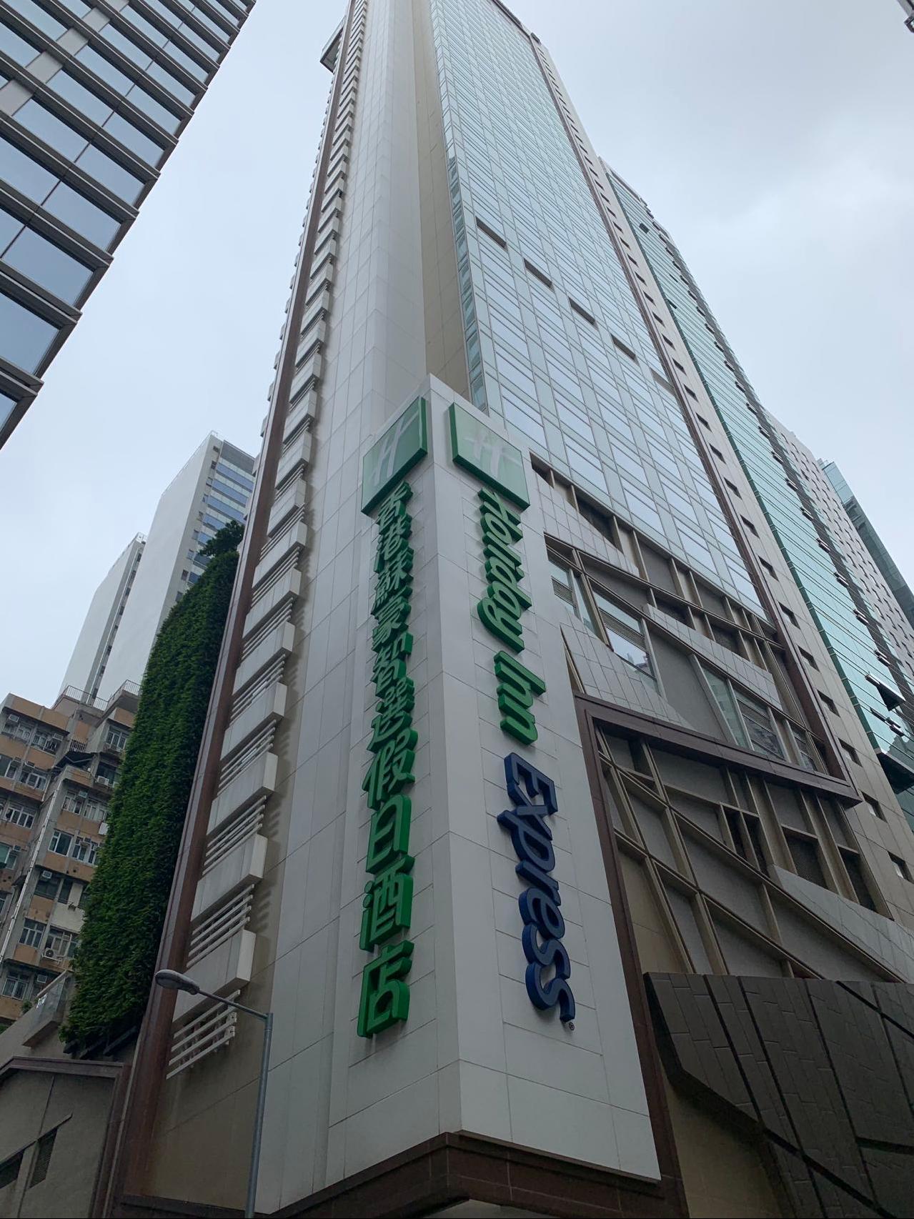 香港苏豪智选假日酒店