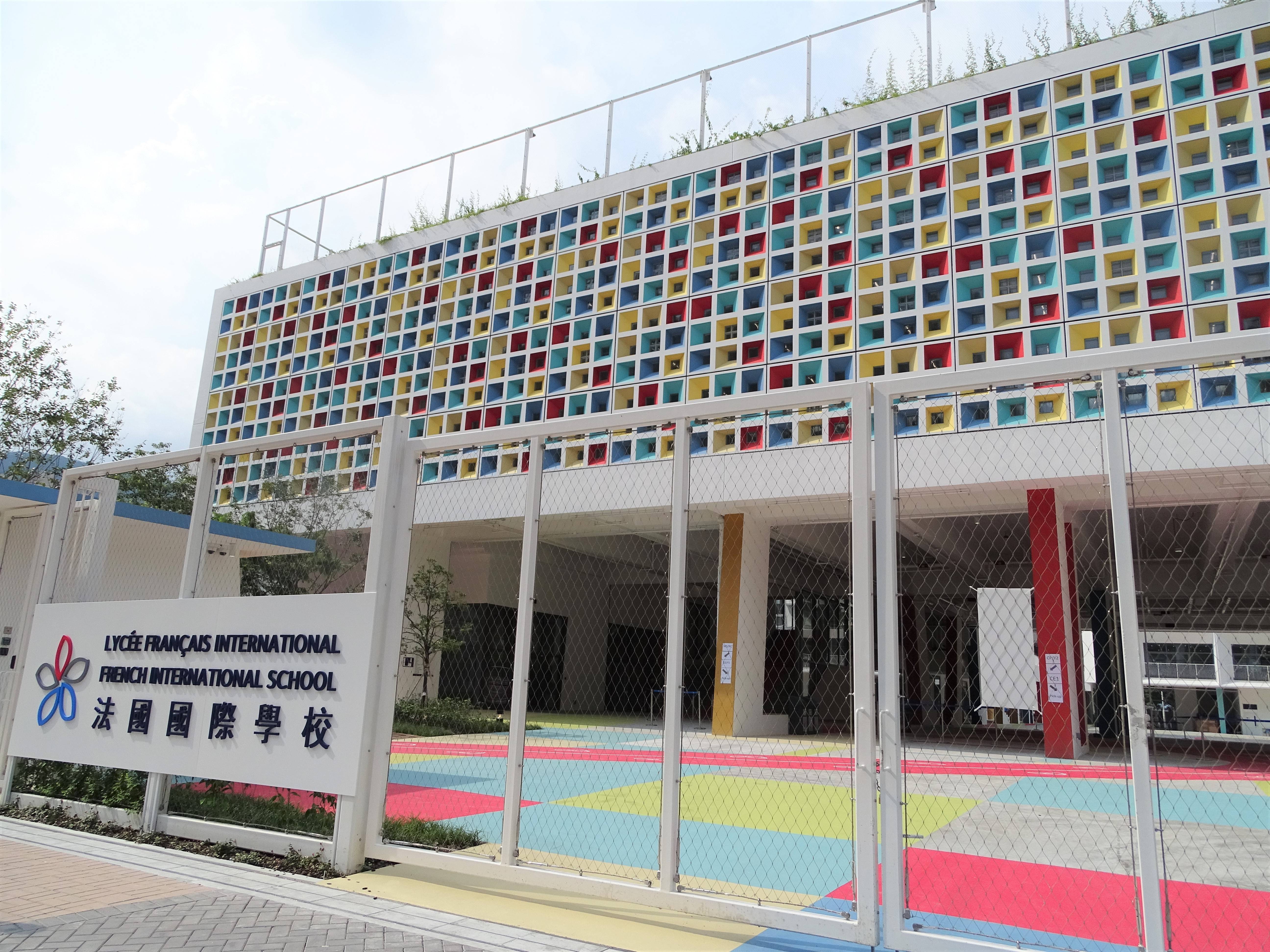 法国国际学校